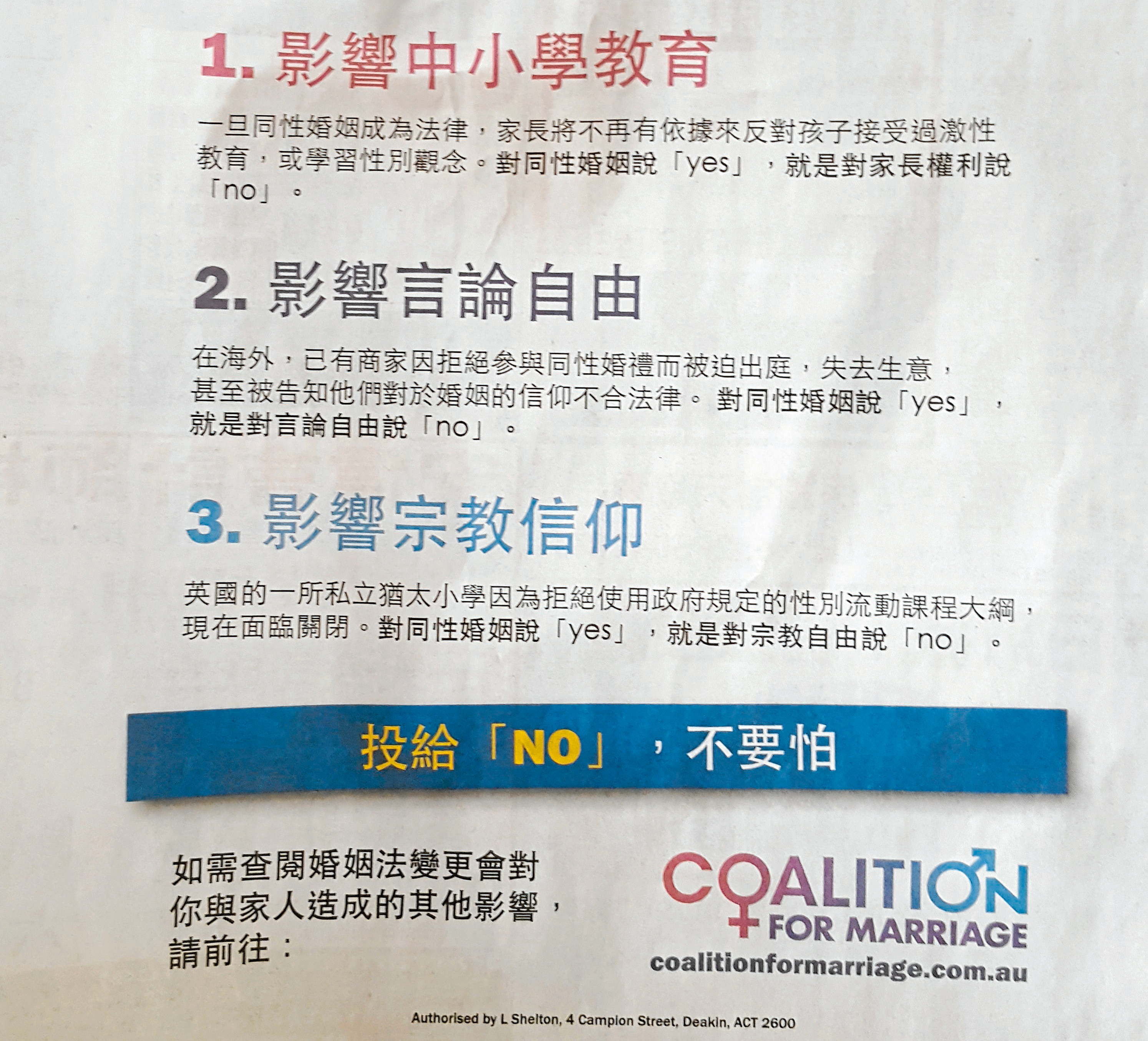 The ‘No’ case in Chinese media